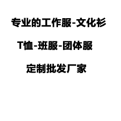 工作服定制流程及其作用详述-工作服定制平台